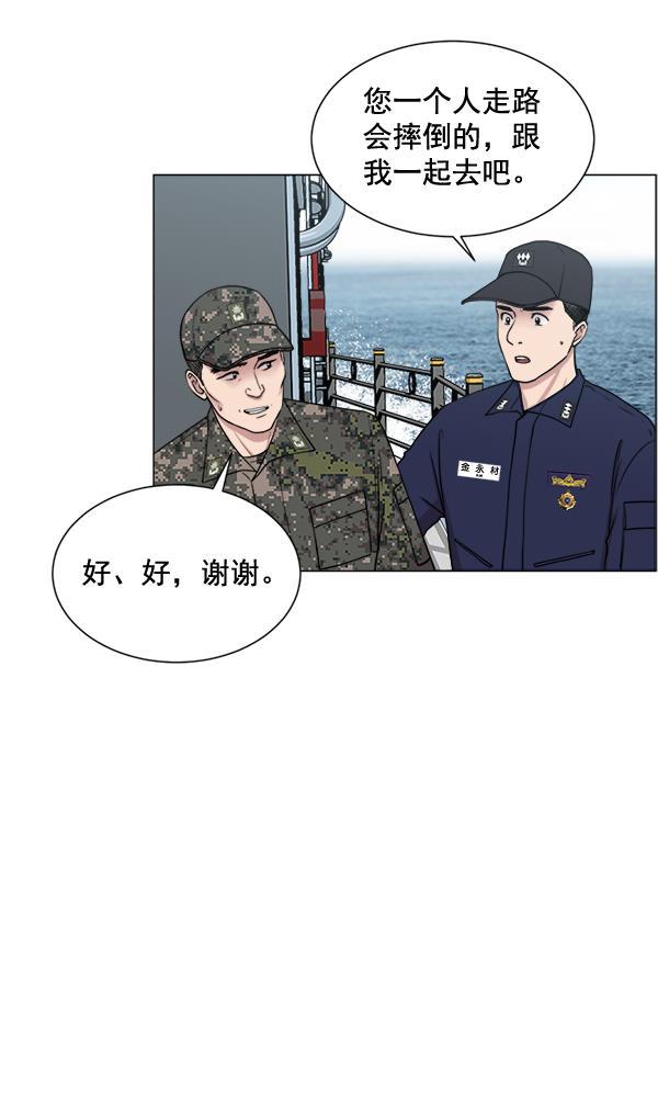 mvp情人漫画-[第23话] 船上全彩韩漫标签