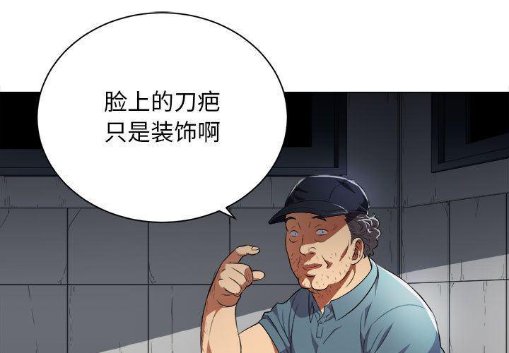 不知火舞漫画-Up第31话全彩韩漫标签