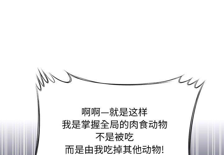 不知火舞漫画-第42话全彩韩漫标签