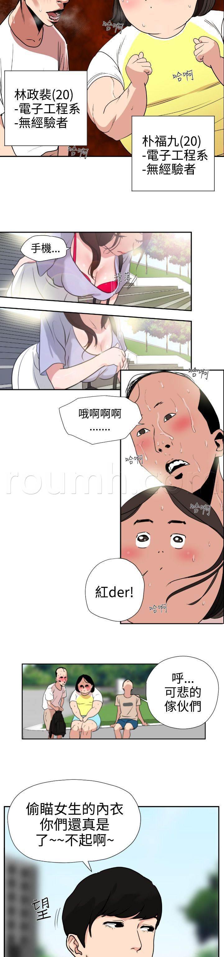 海扁王漫画-第1话 异于常人全彩韩漫标签