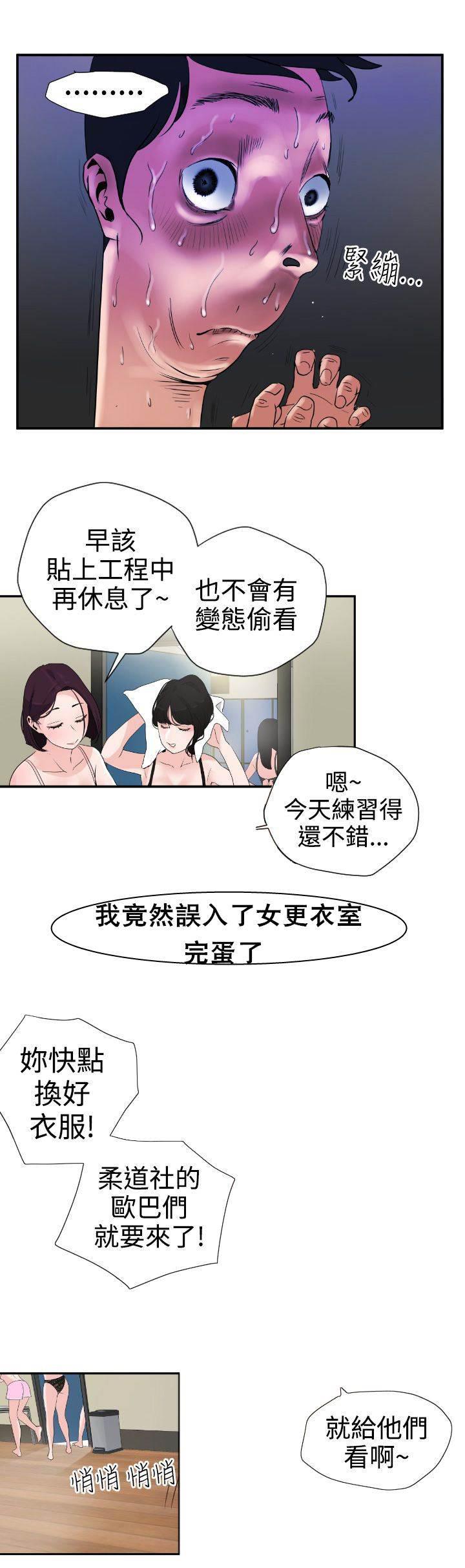 海扁王漫画-第2话 雷击全彩韩漫标签