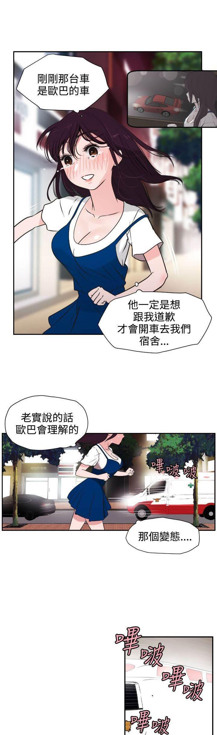 海扁王漫画-第4话 无人招架全彩韩漫标签