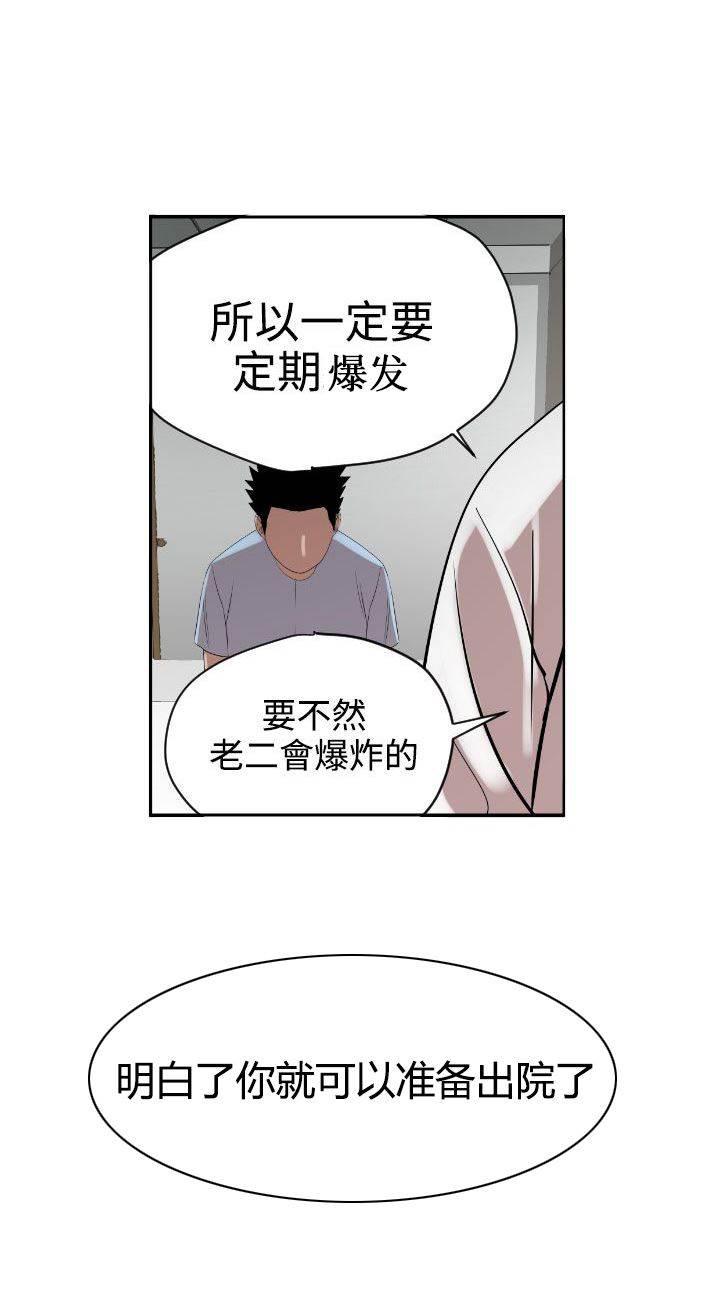 海扁王漫画-第6话 回归校园全彩韩漫标签