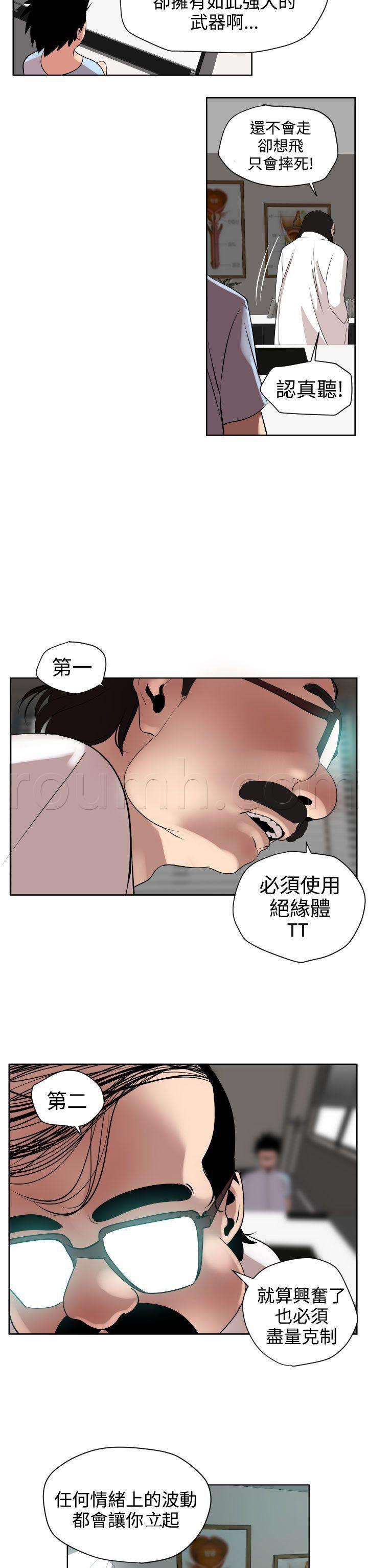 海扁王漫画-第6话 回归校园全彩韩漫标签