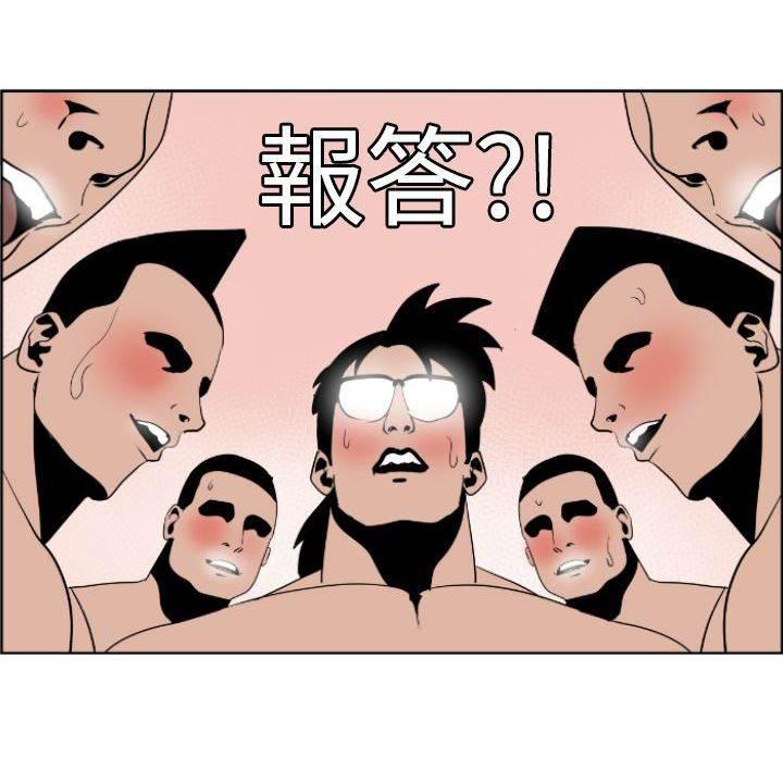 海扁王漫画-第8话 报答全彩韩漫标签