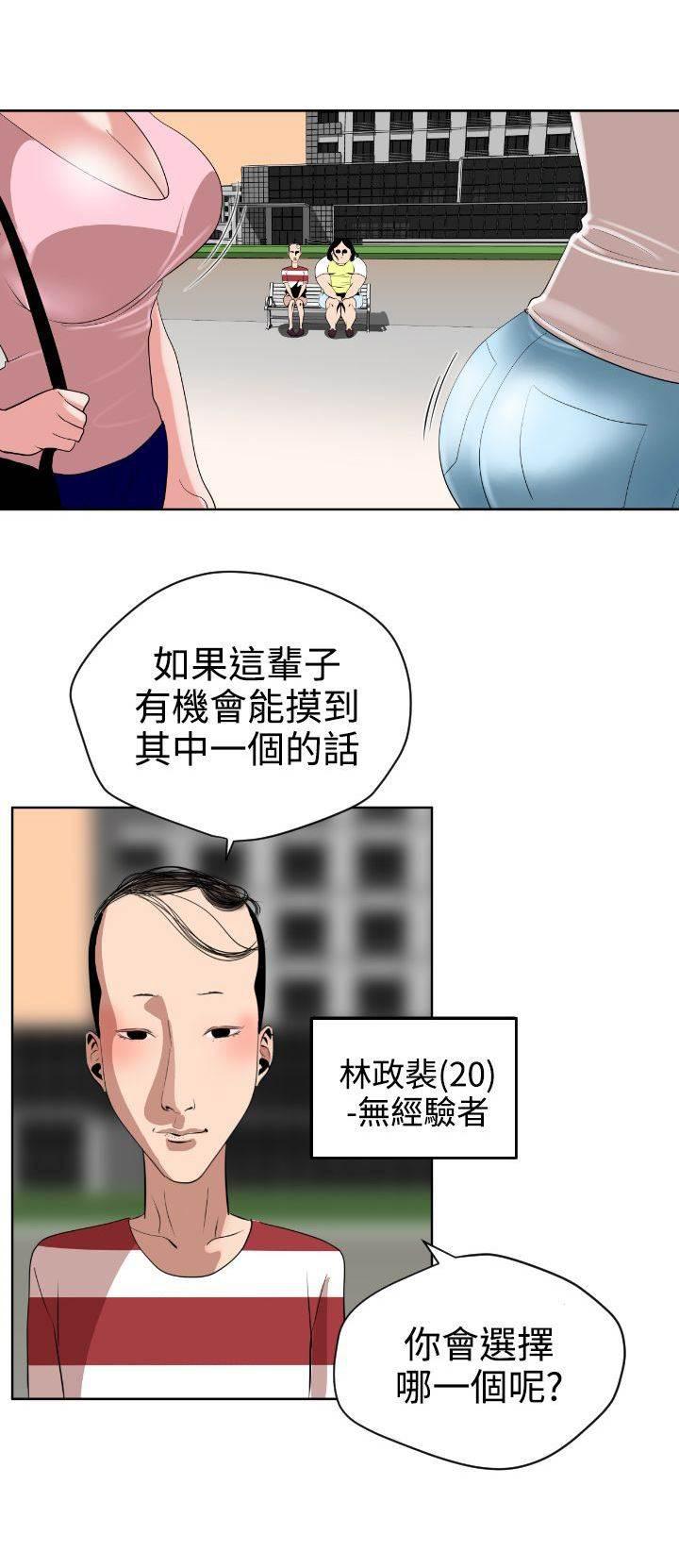 海扁王漫画-第8话 报答全彩韩漫标签