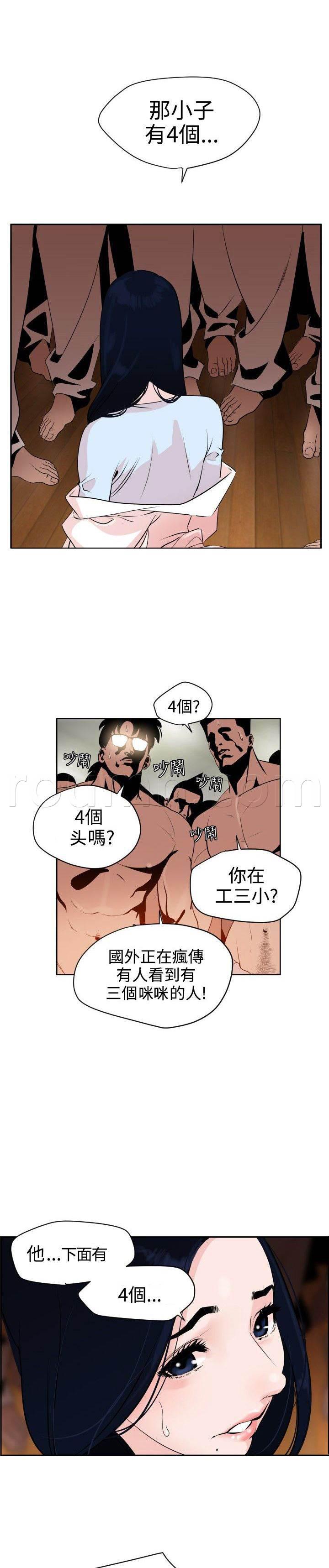 海扁王漫画-第9话 人质全彩韩漫标签