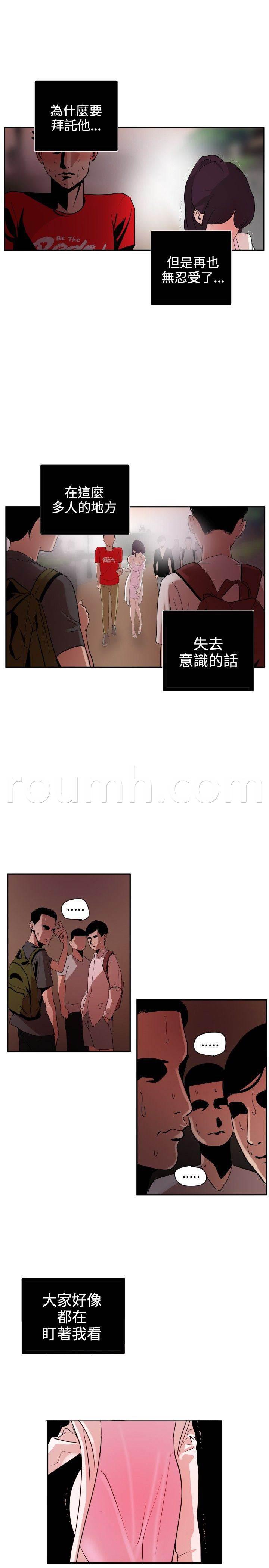 海扁王漫画-第10话 你没事吧全彩韩漫标签