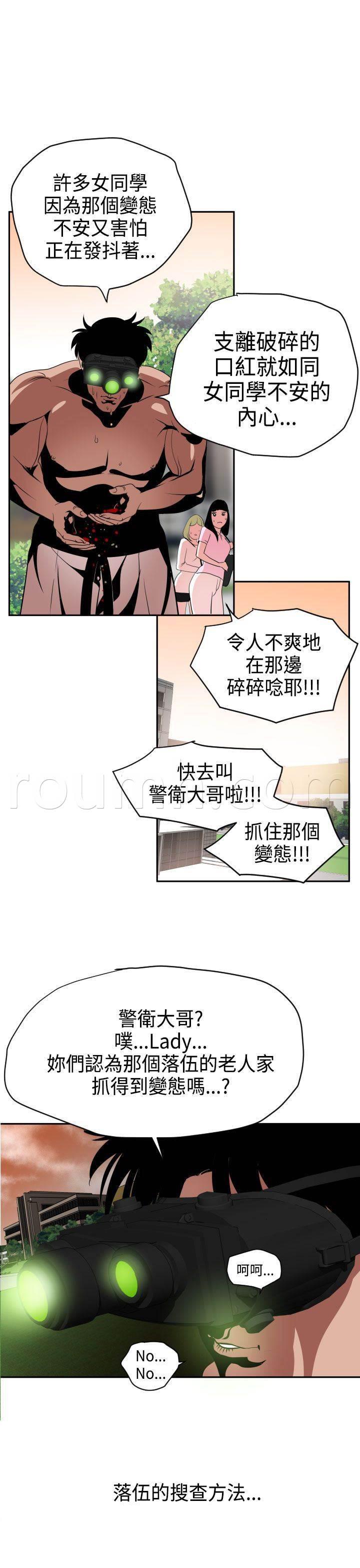 海扁王漫画-第13话 带把子全彩韩漫标签