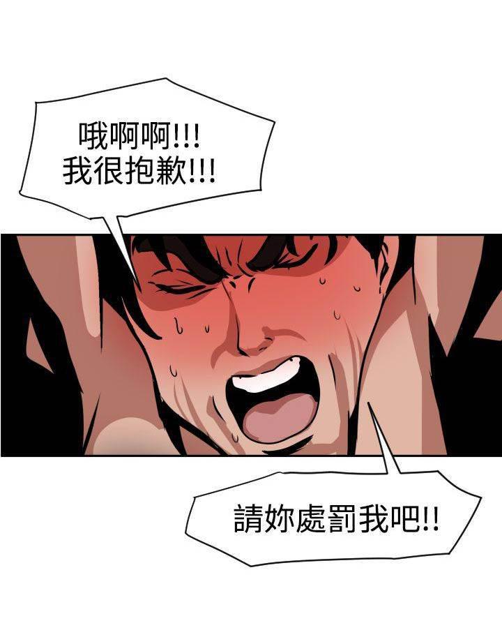 海扁王漫画-第14话 危险全彩韩漫标签