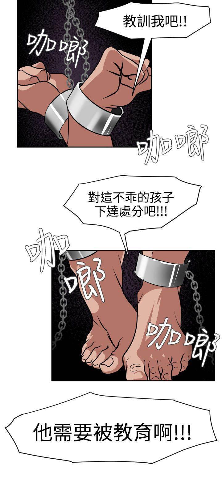 海扁王漫画-第14话 危险全彩韩漫标签