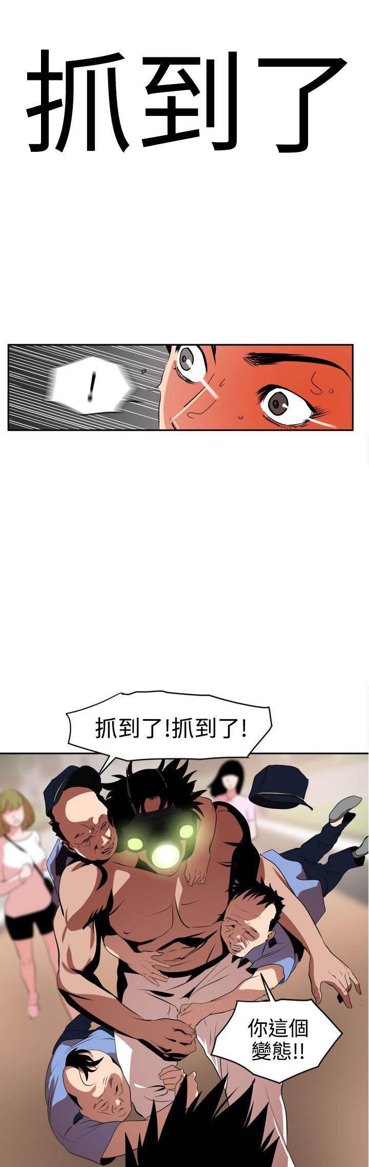 海扁王漫画-第15话 药全彩韩漫标签