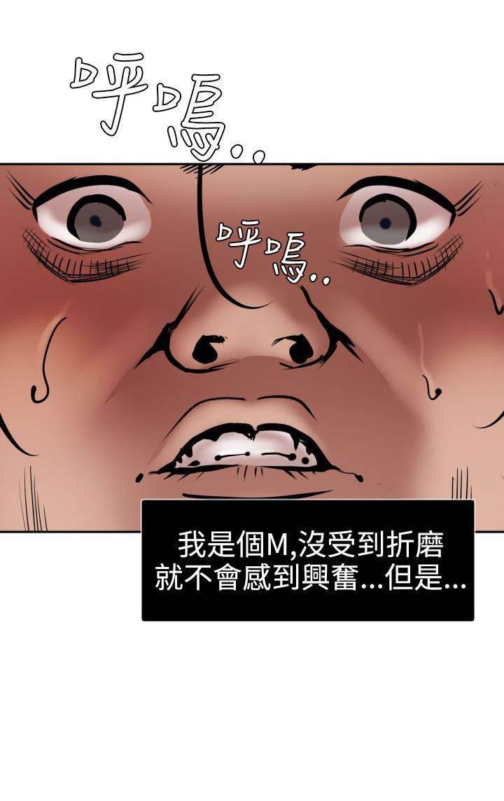 海扁王漫画-第18话 看到全彩韩漫标签