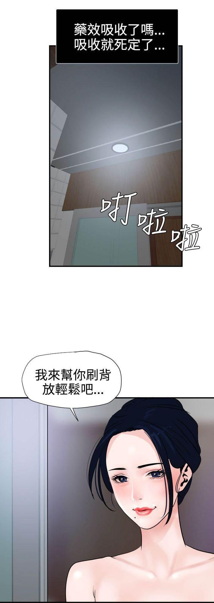 海扁王漫画-第22话 怒全彩韩漫标签