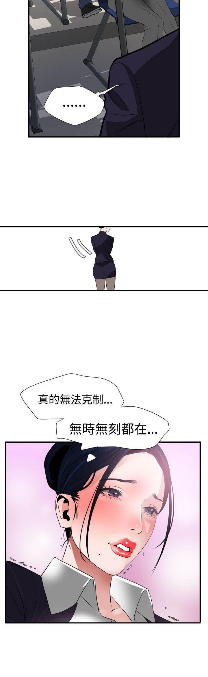 海扁王漫画-第26话 分手吧全彩韩漫标签