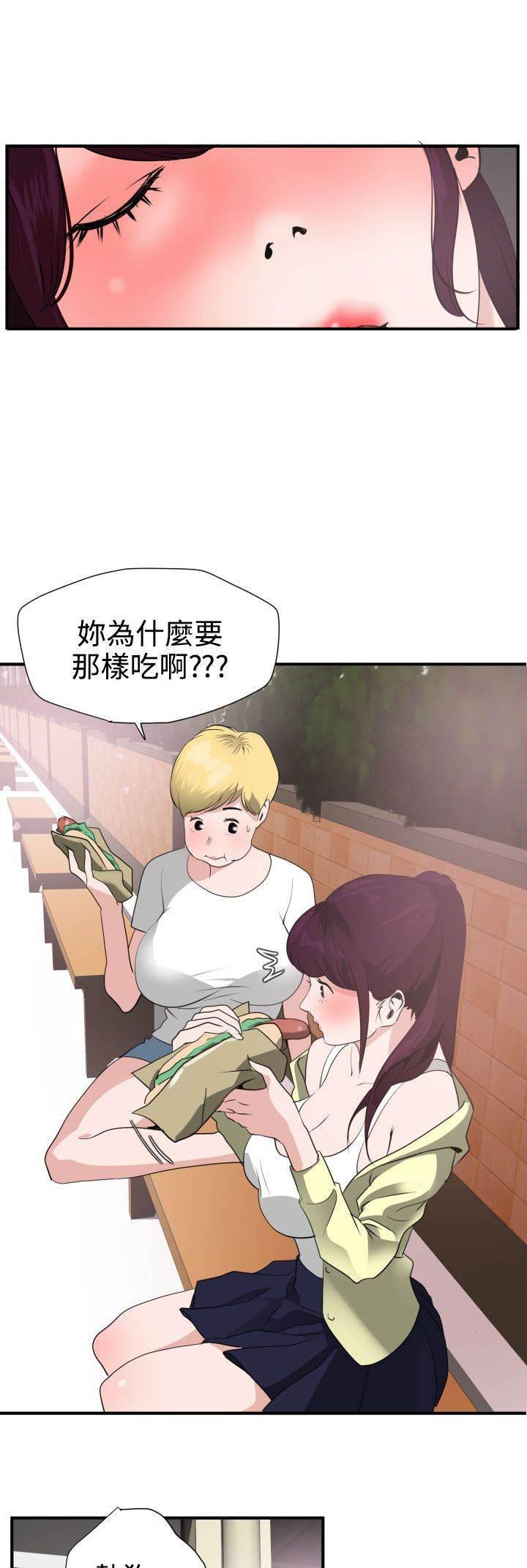 海扁王漫画-第26话 分手吧全彩韩漫标签
