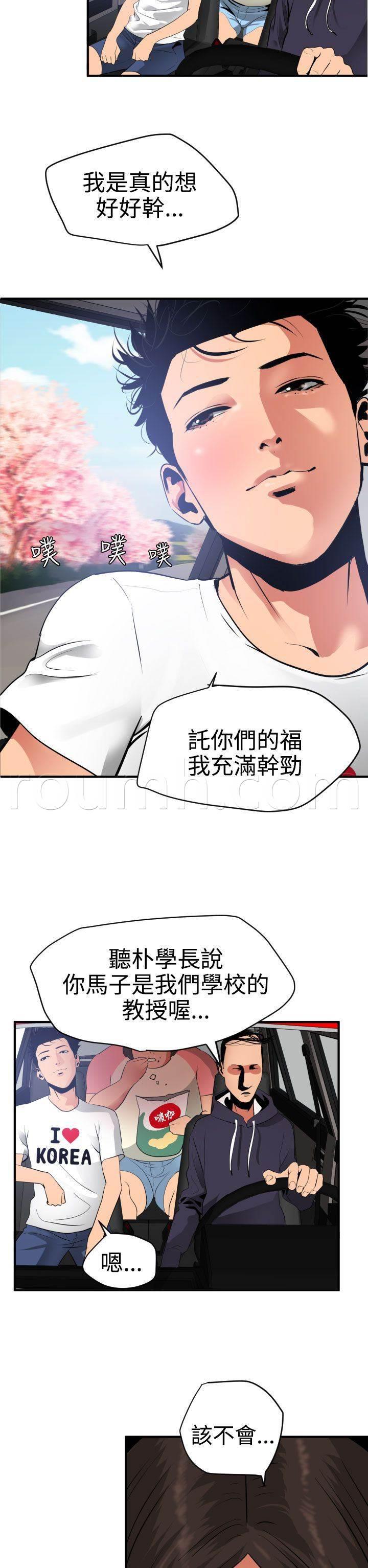 海扁王漫画-第29话 车祸全彩韩漫标签