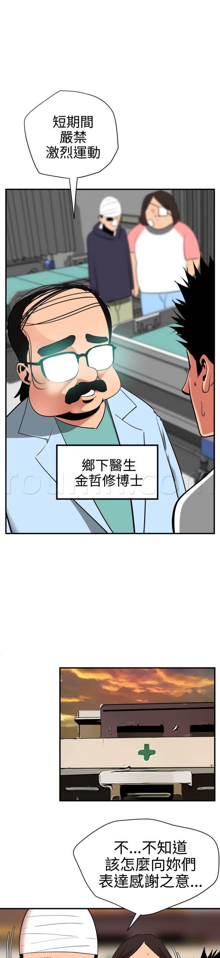 海扁王漫画-第30话 一起全彩韩漫标签