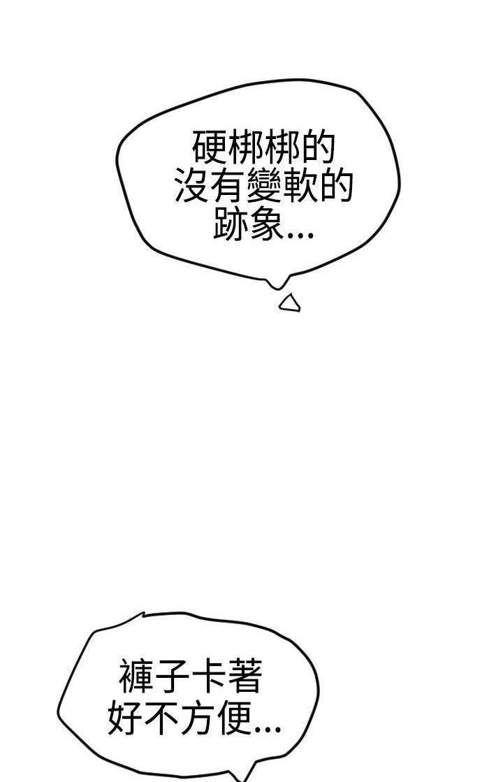 海扁王漫画-第33话 原来是他全彩韩漫标签