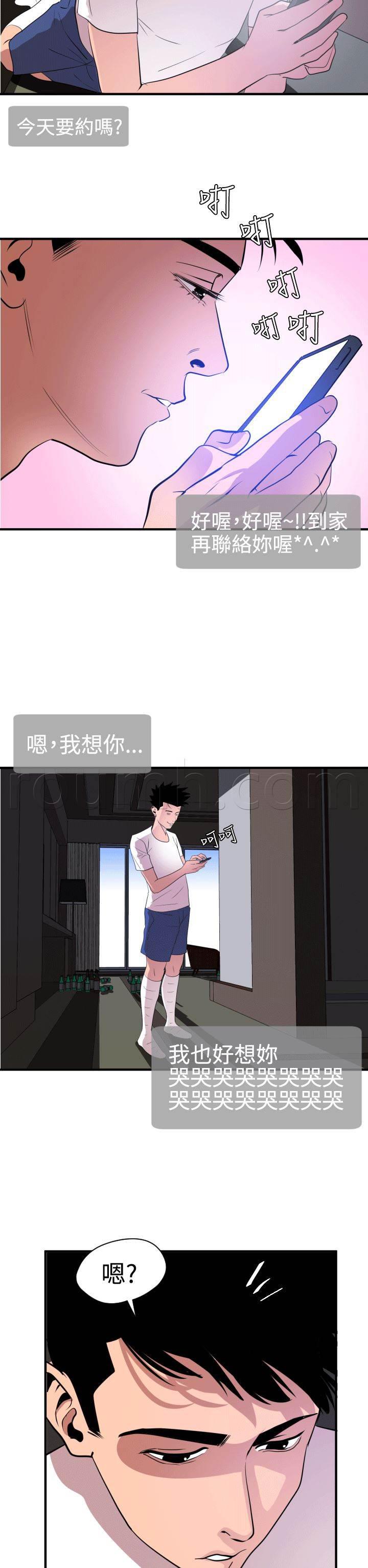 海扁王漫画-第36话 懂吗全彩韩漫标签