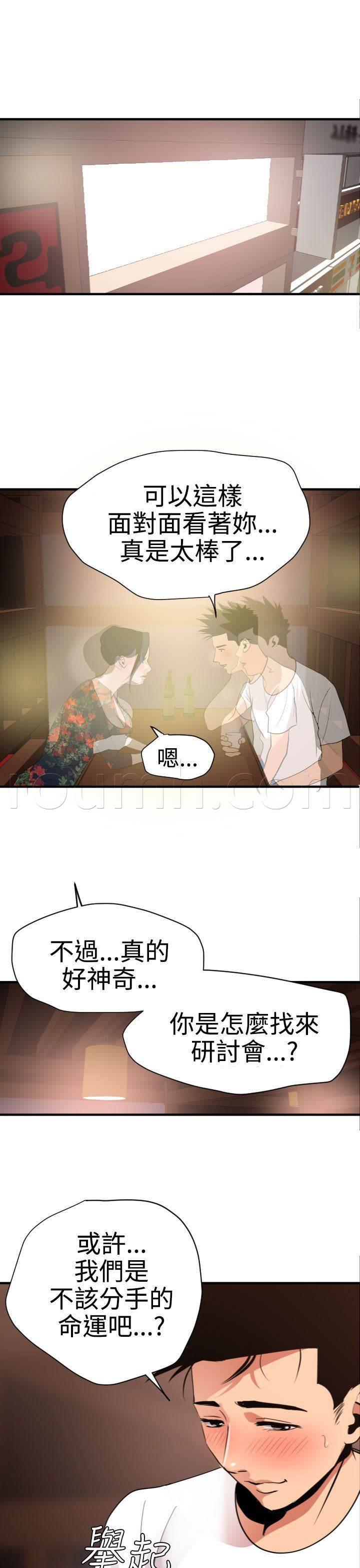 海扁王漫画-第37话 号码全彩韩漫标签