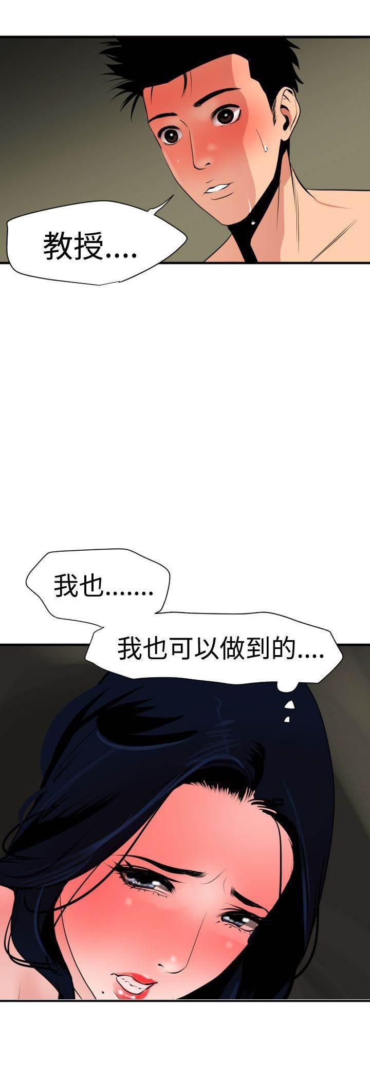海扁王漫画-第38话 见面全彩韩漫标签