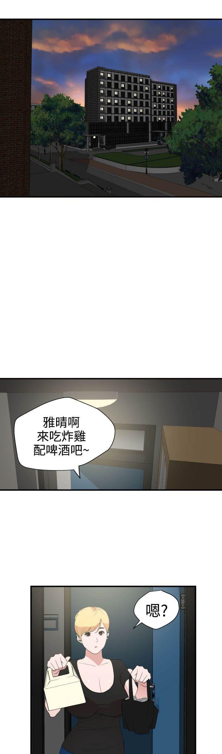 海扁王漫画-第41话 机票钱全彩韩漫标签