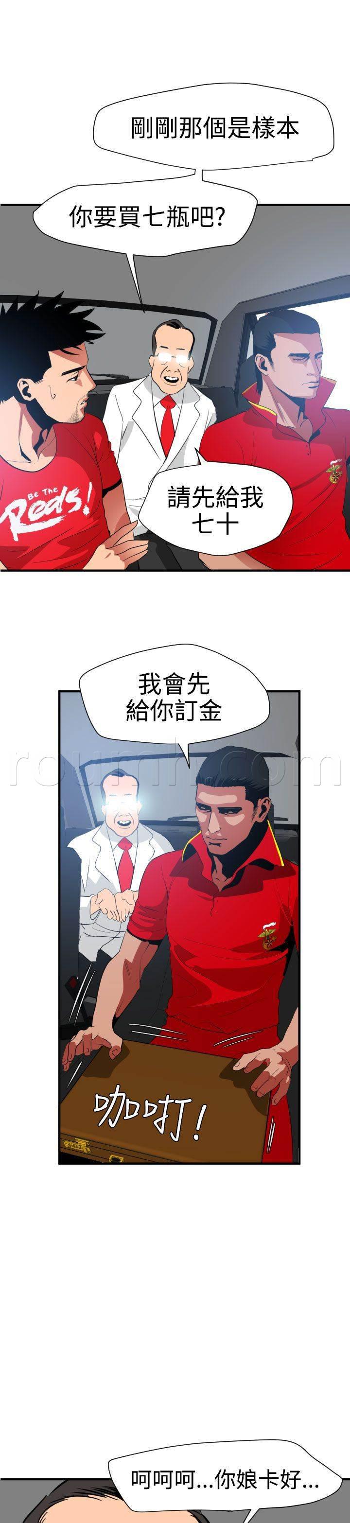 海扁王漫画-第43话 世界纪录全彩韩漫标签