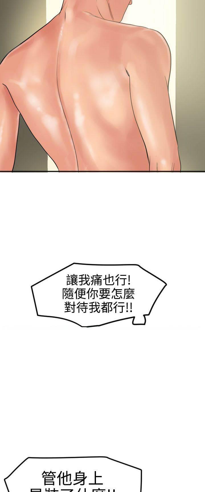 海扁王漫画-第46话 各自为战全彩韩漫标签