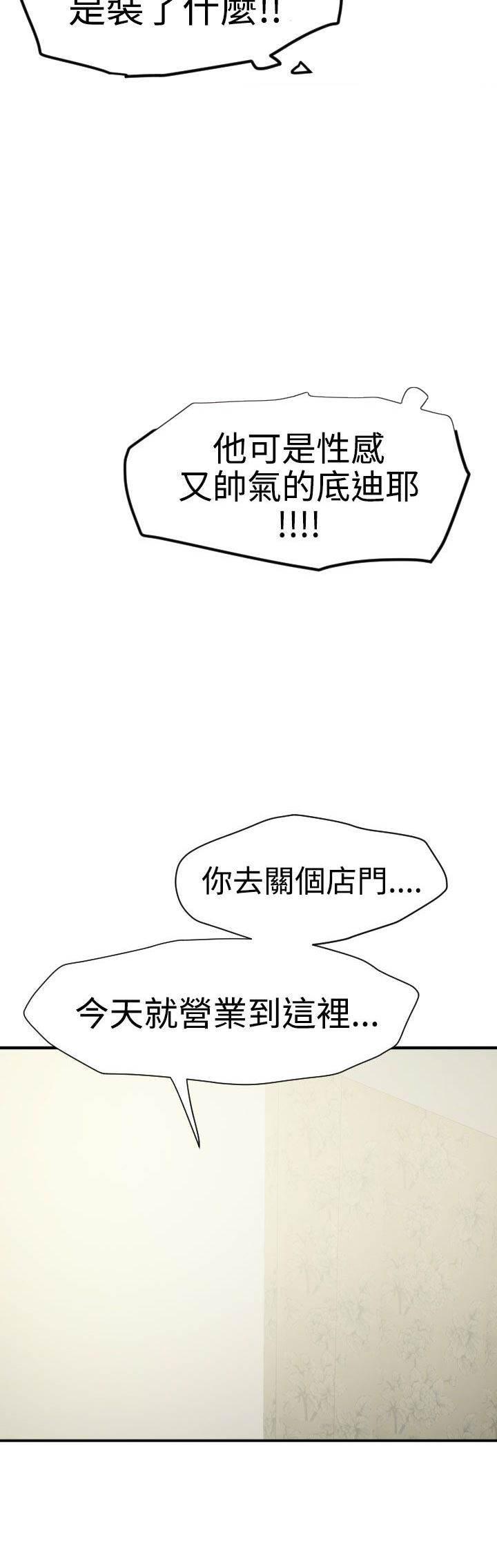 海扁王漫画-第46话 各自为战全彩韩漫标签