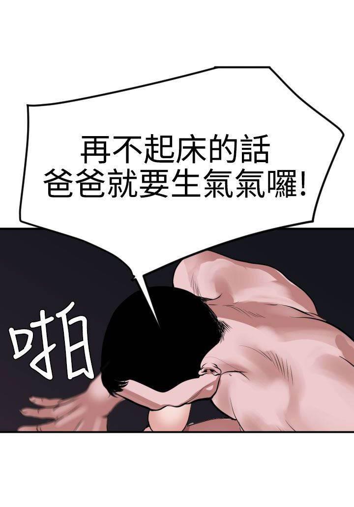 海扁王漫画-第48话 大法全彩韩漫标签