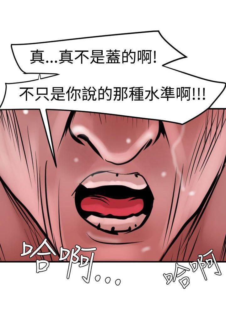 海扁王漫画-第48话 大法全彩韩漫标签