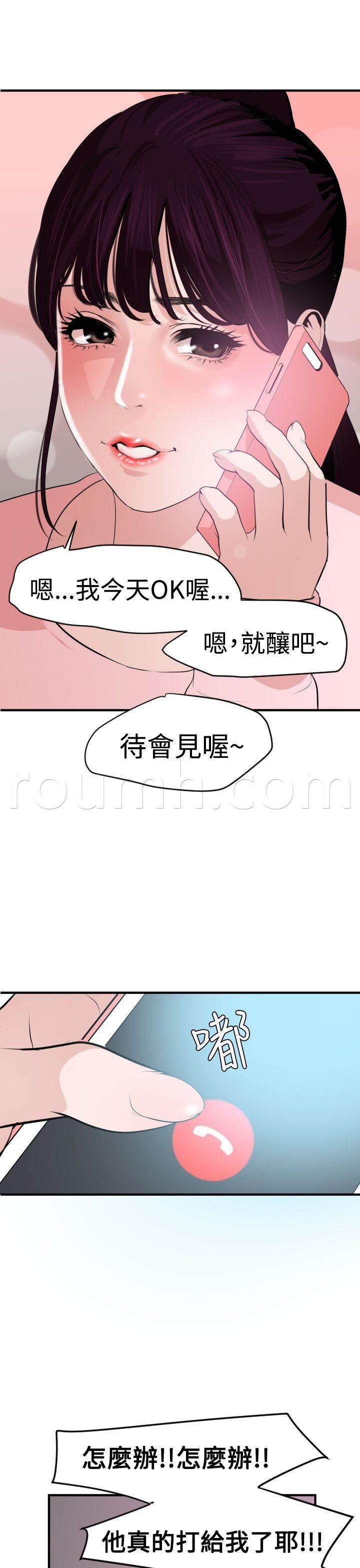 海扁王漫画-第51话 来电全彩韩漫标签
