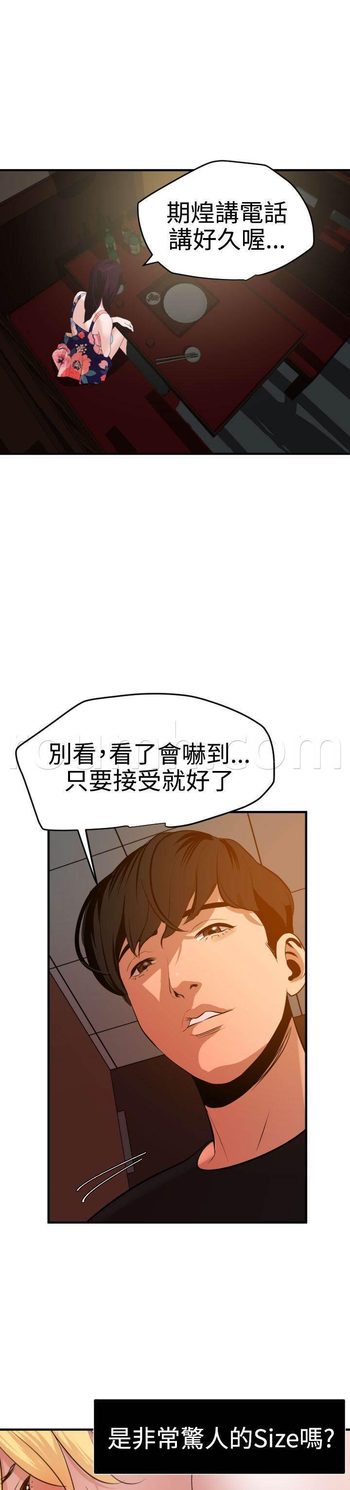 海扁王漫画-第53话 告白？全彩韩漫标签