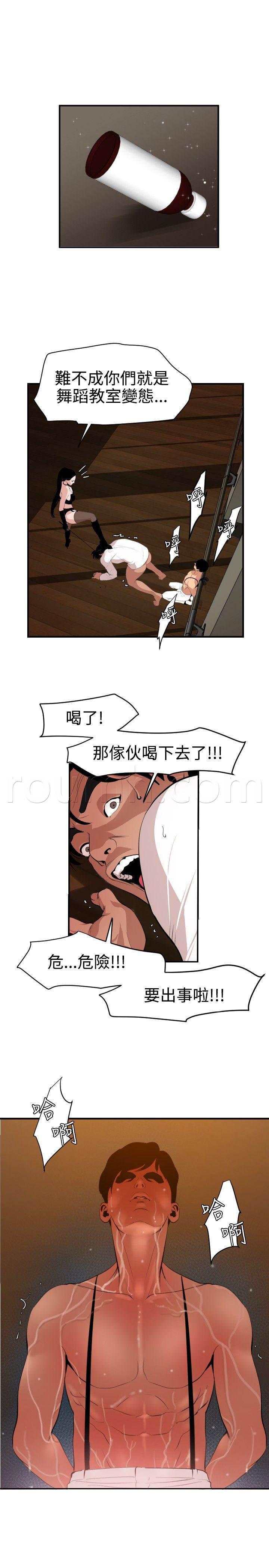 海扁王漫画-第61话 神经病全彩韩漫标签