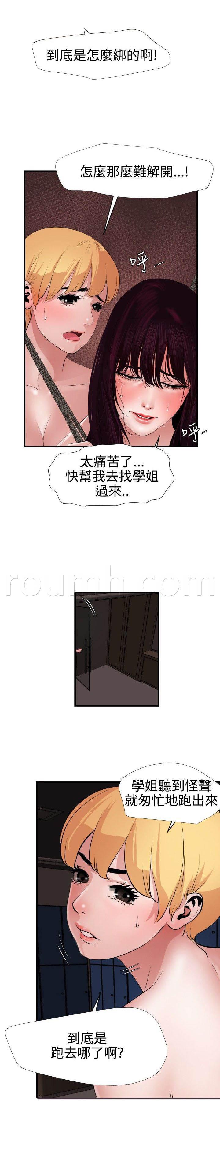 海扁王漫画-第62话 我忘了全彩韩漫标签