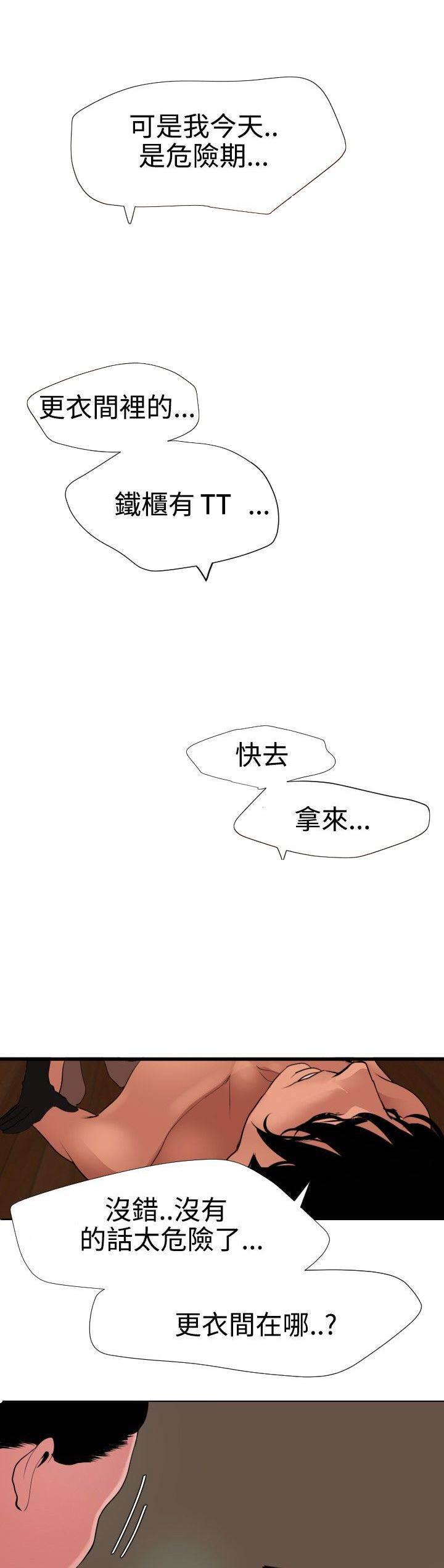 海扁王漫画-第62话 我忘了全彩韩漫标签