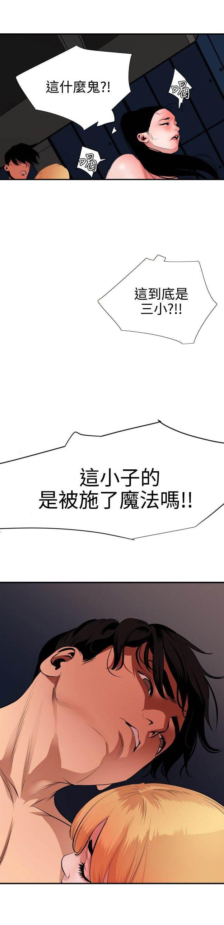 海扁王漫画-第63话 到底怎么了全彩韩漫标签