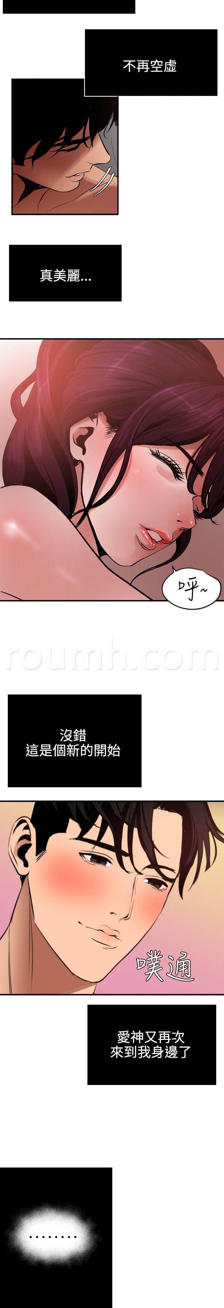 海扁王漫画-第69话 别出去了全彩韩漫标签
