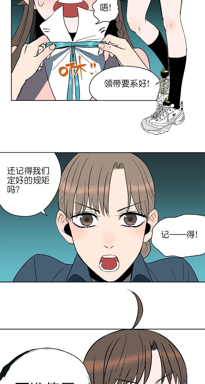 电波可及的地方韩漫全集-第1话无删减无遮挡章节图片 