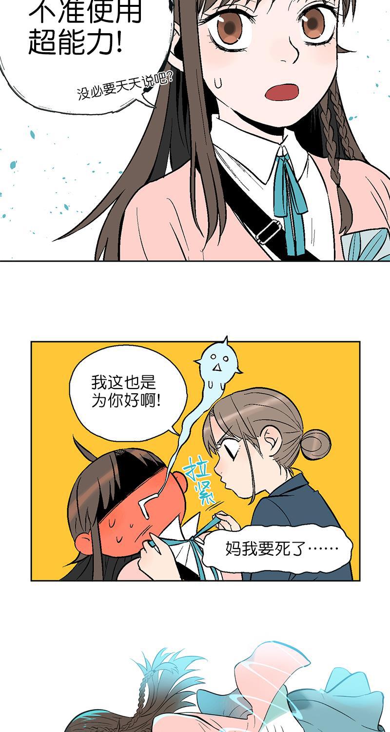 电波可及的地方韩漫全集-第1话无删减无遮挡章节图片 