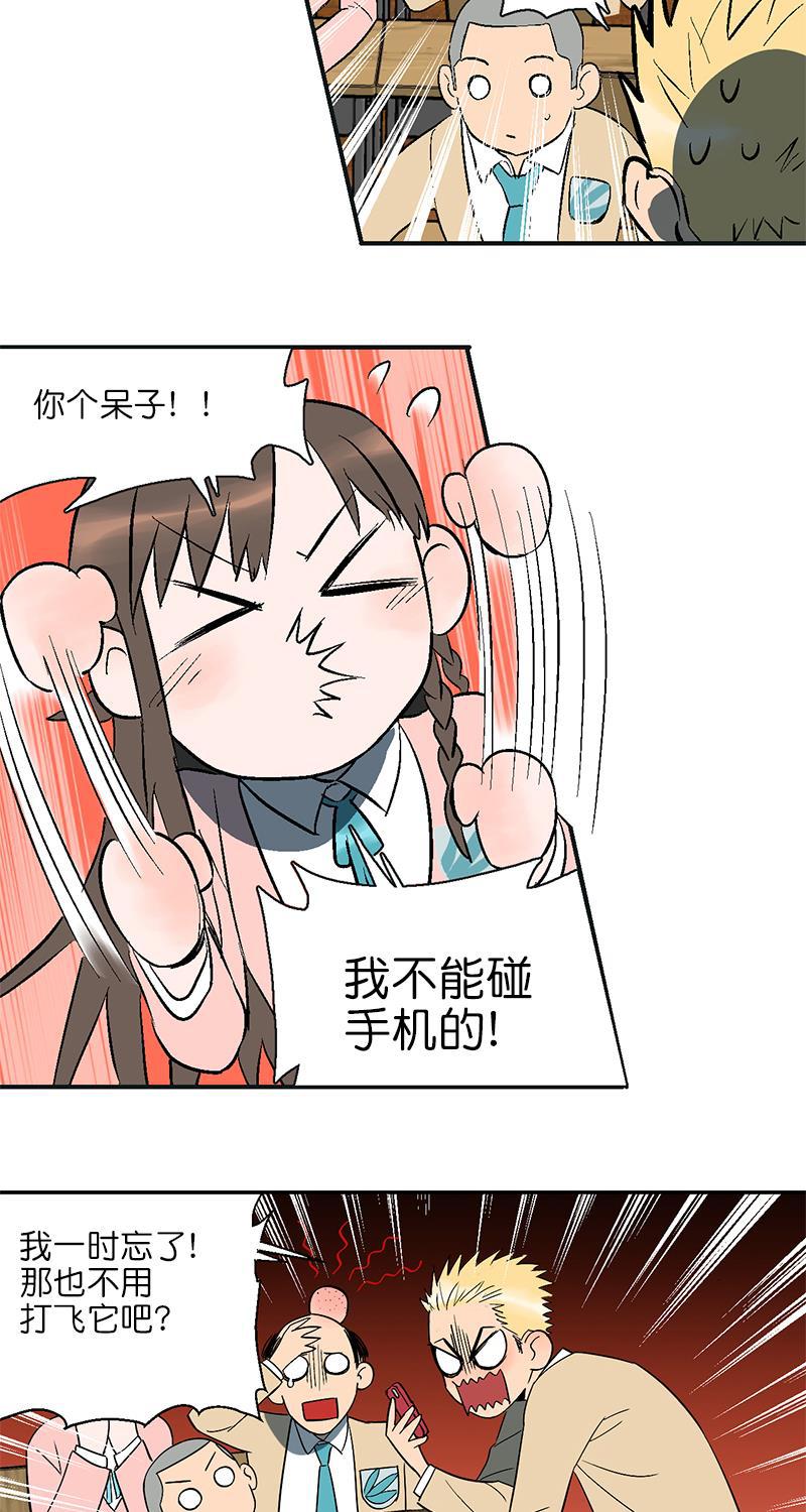 电波可及的地方韩漫全集-第1话无删减无遮挡章节图片 