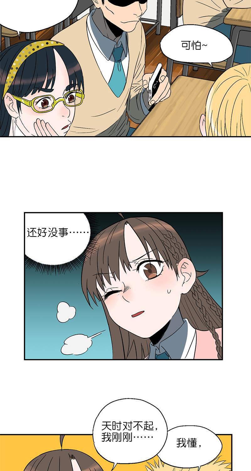 电波可及的地方韩漫全集-第1话无删减无遮挡章节图片 