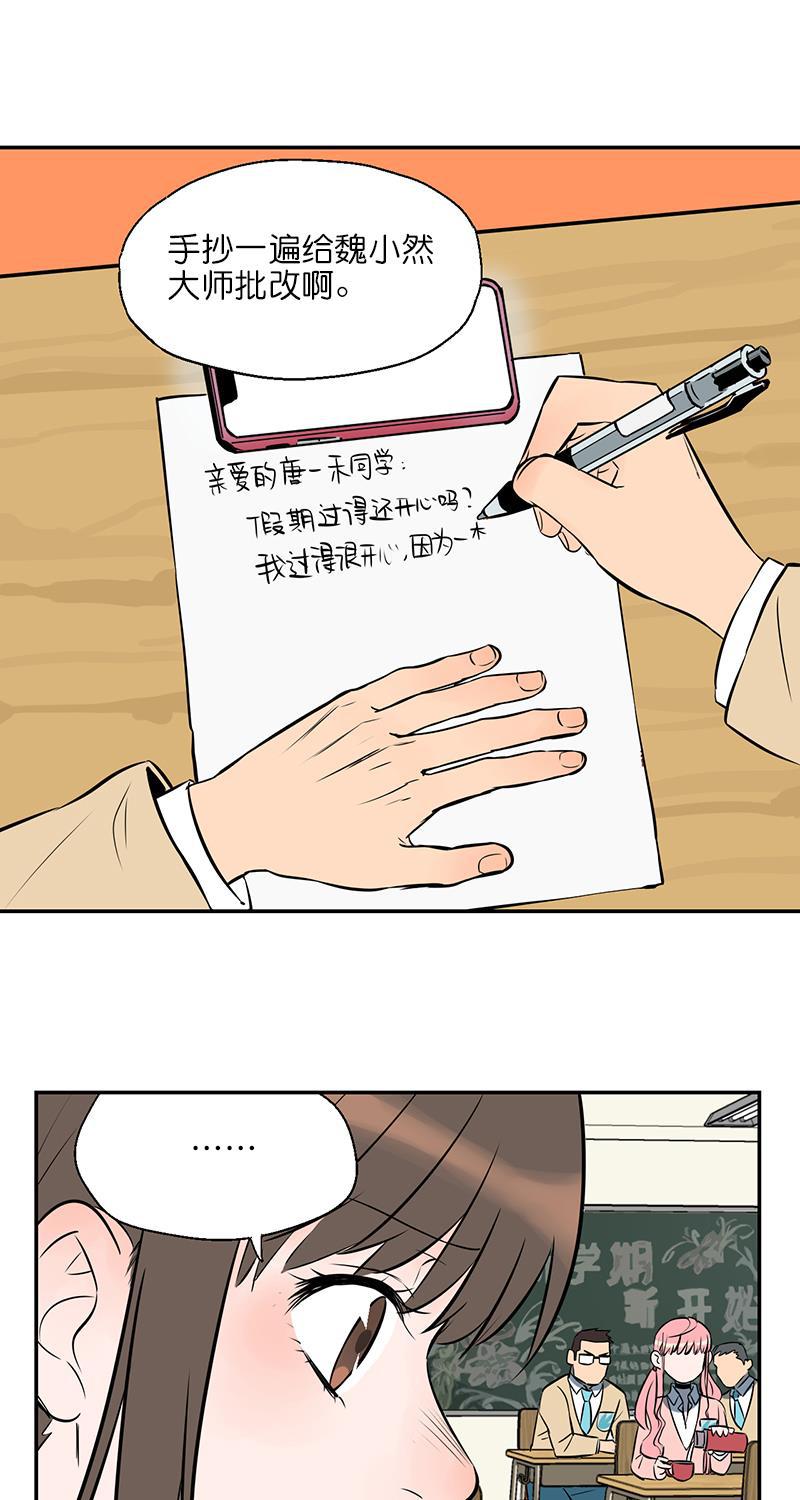 电波可及的地方韩漫全集-第1话无删减无遮挡章节图片 