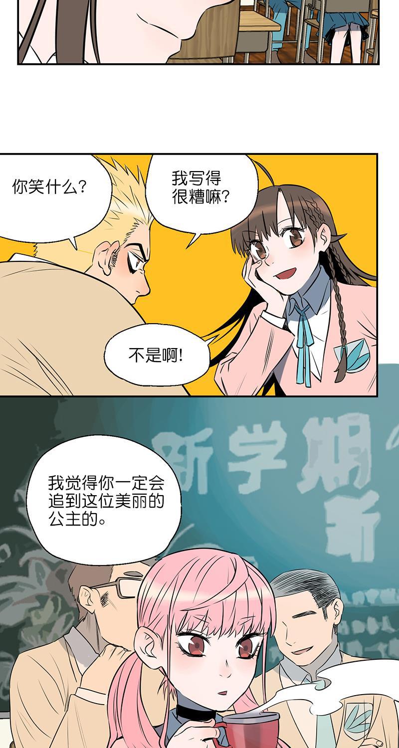 电波可及的地方韩漫全集-第1话无删减无遮挡章节图片 