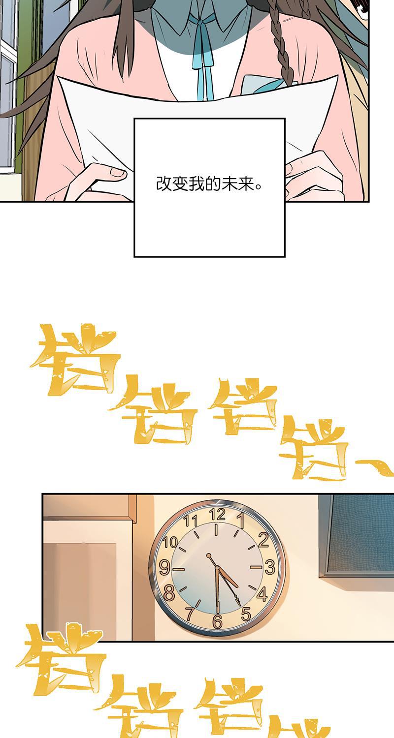电波可及的地方韩漫全集-第1话无删减无遮挡章节图片 