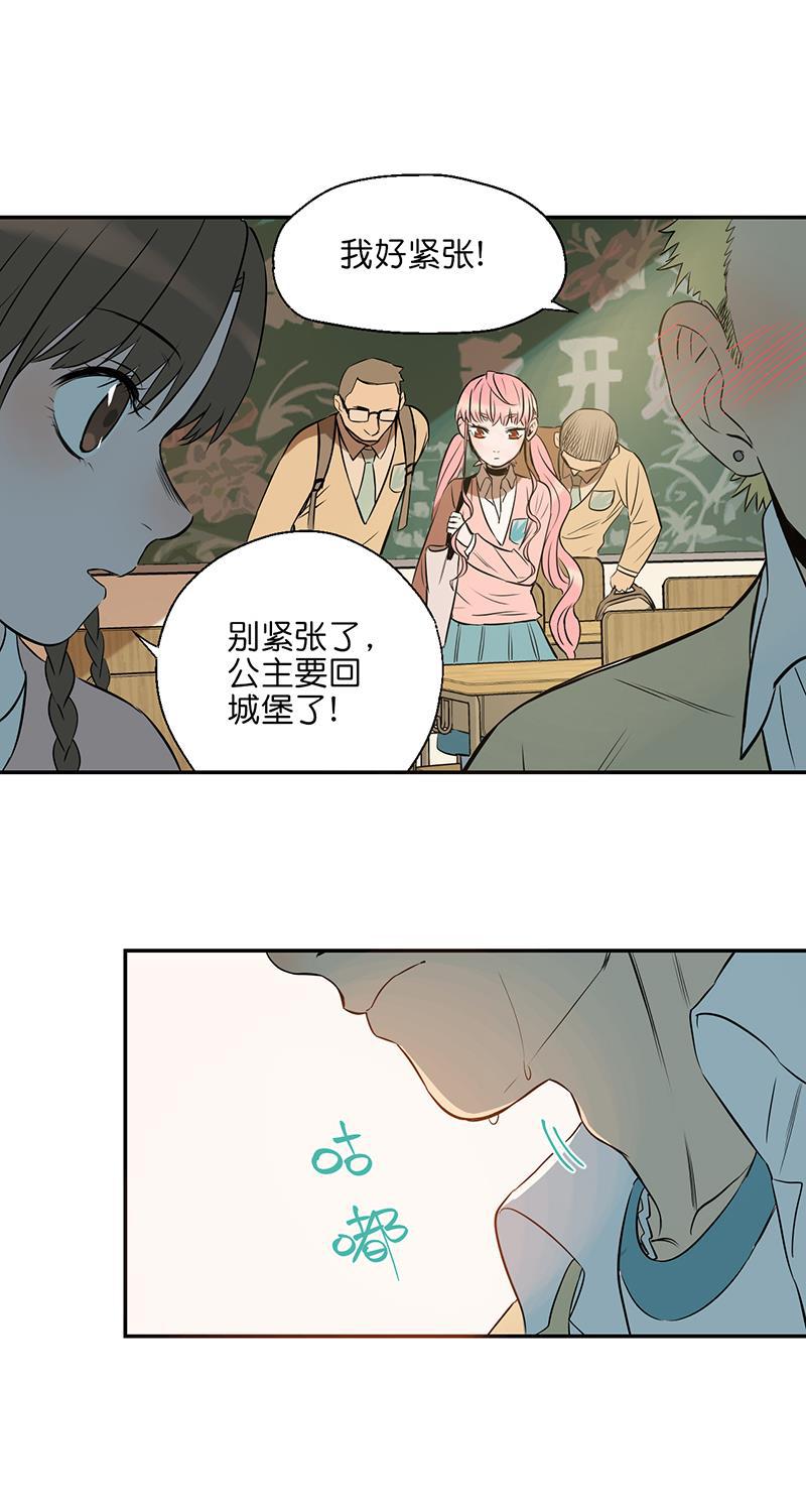 电波可及的地方韩漫全集-第1话无删减无遮挡章节图片 