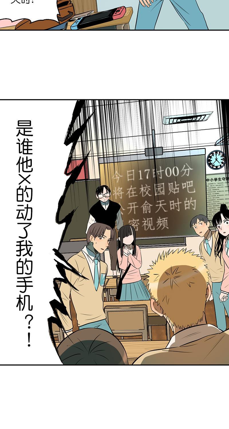 电波可及的地方韩漫全集-第2话无删减无遮挡章节图片 