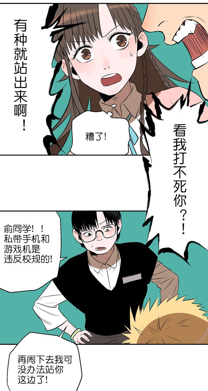 电波可及的地方韩漫全集-第2话无删减无遮挡章节图片 