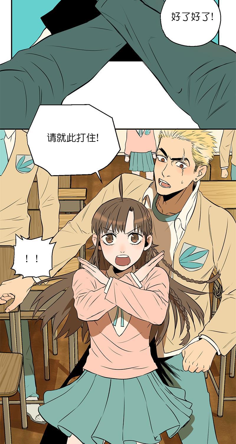 电波可及的地方韩漫全集-第2话无删减无遮挡章节图片 